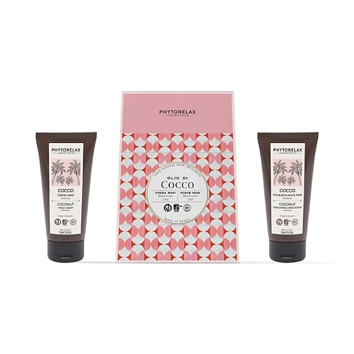 Набор средств для ухода за руками PHYTORELAX Подарочный набор Coconut