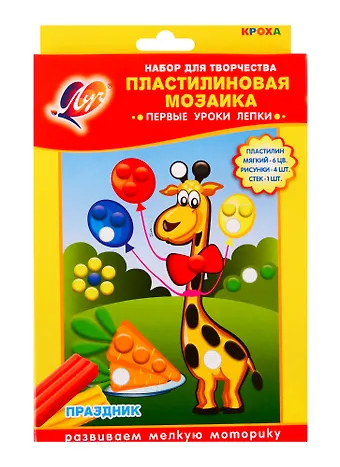 Набор для творчества ЛУЧ Пластилиновая мозаика Праздник 28С 1648-08