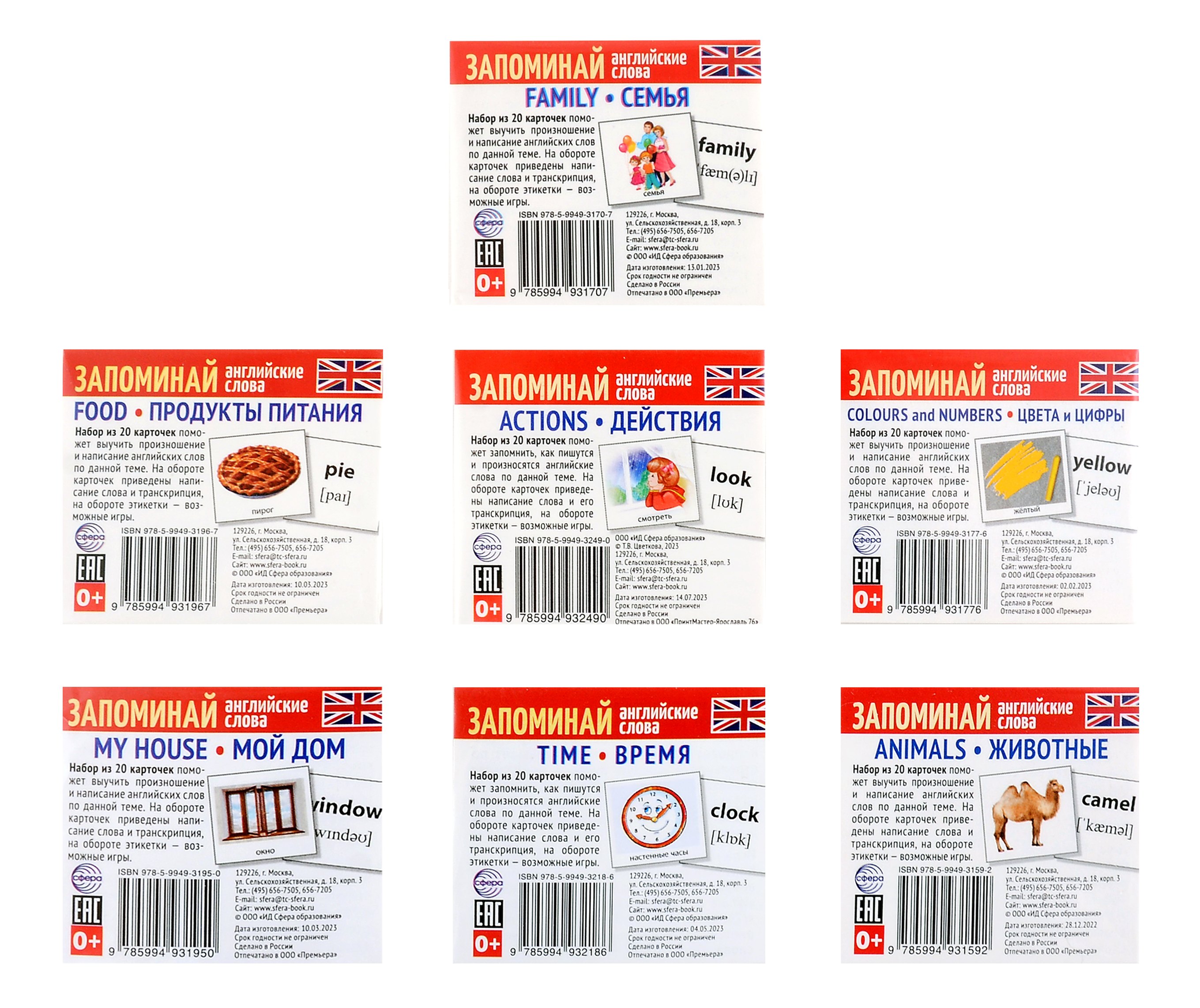 None Комплект мини-карточек для изучения английского языка. Запоминай английские слова (7 в 1)